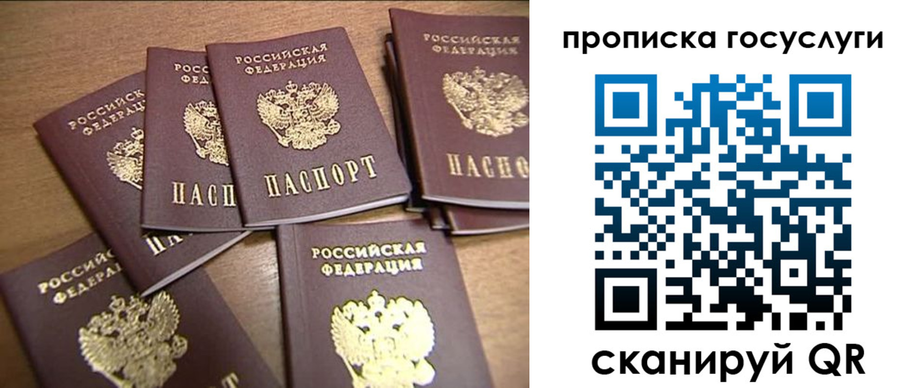 прописка ребенка в Калаче