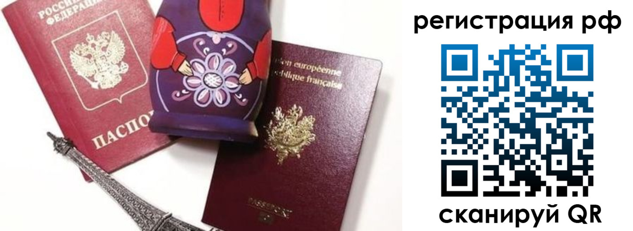 прописка гарантия в Калаче