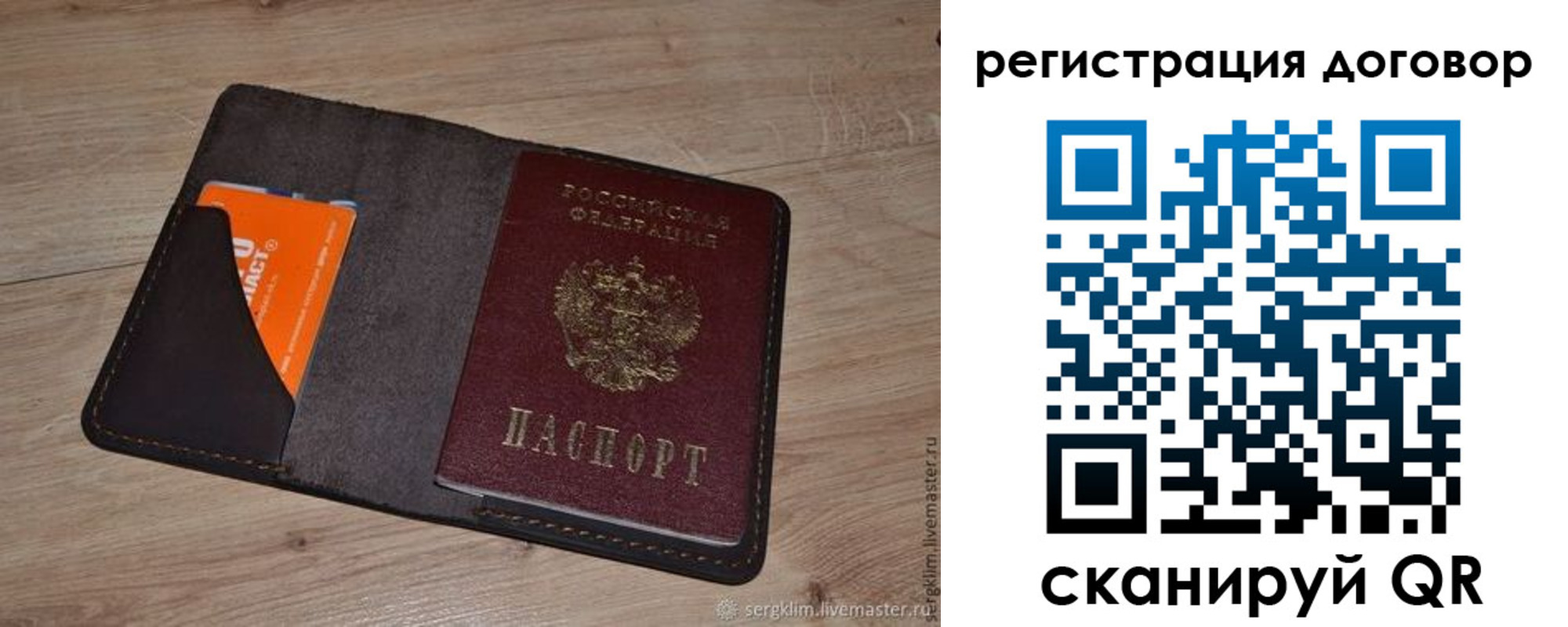 регистрация для дет. сада в Калаче