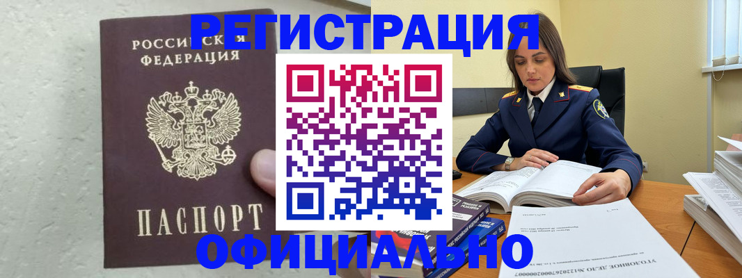 прописка от собственника в Калаче