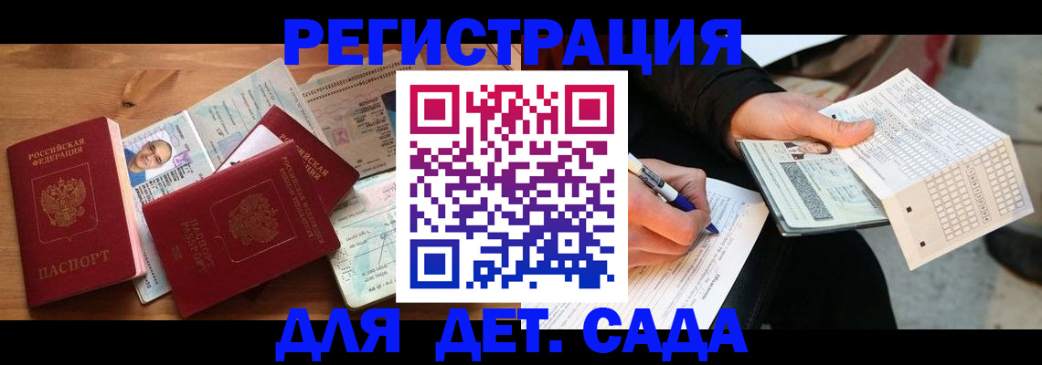 временная регистрация в квартире в Калаче