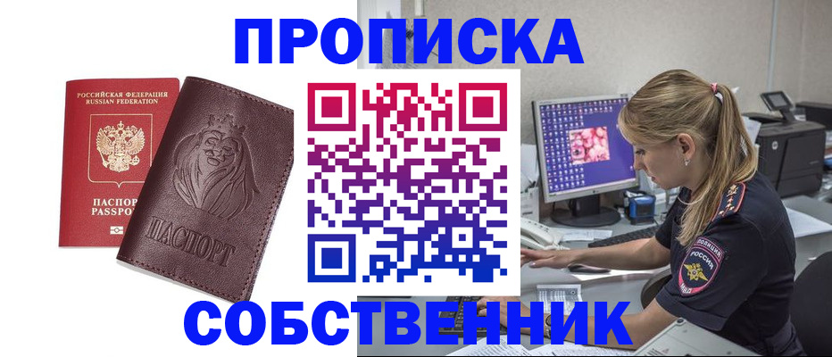 пропишу в квартире в Калаче