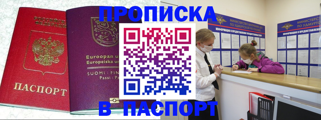 временная регистрация недорого в Калаче