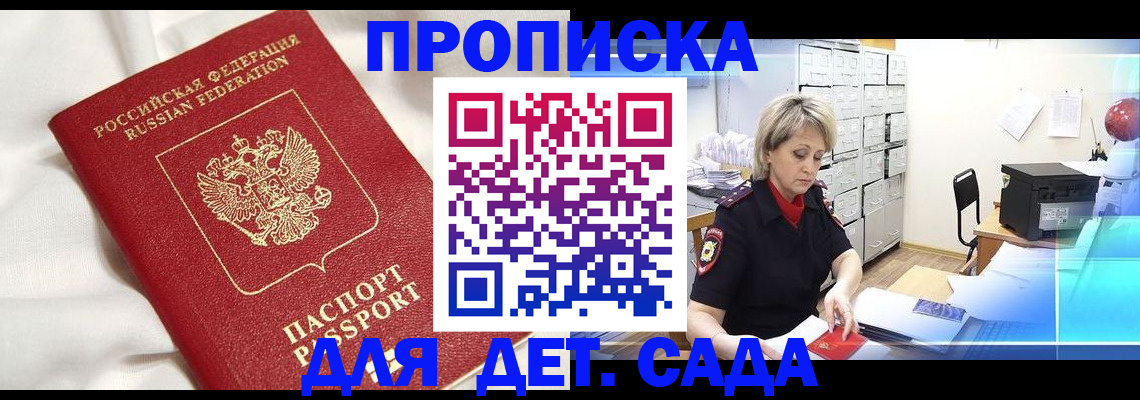 где прописаться в Калаче