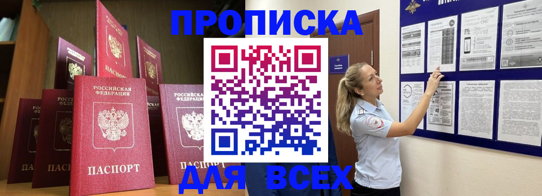 пропишу в квартире в Калаче